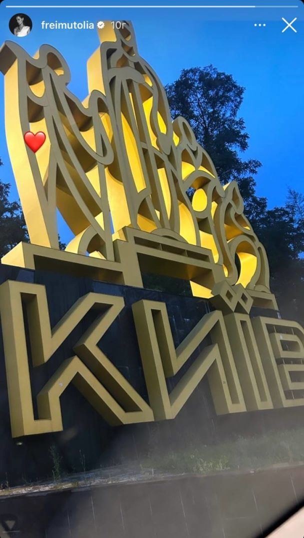 Оля Фреймут вернулась в Киев / © instagram.com/freimutolia
