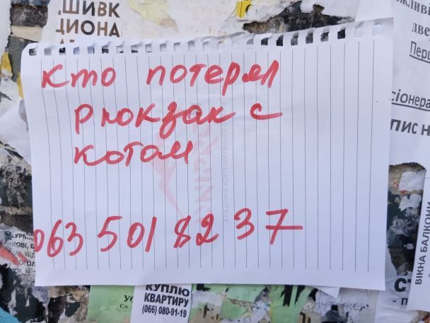 Telegram-канал "Киев без цензуры"