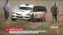 На Миколаївщині чоловік загинув, вибігши на трасу під час Чемпіонату України по міні-ралі