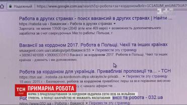 Пропавшие деньги: как не стать жертвой псевдофирм по трудоустройству за рубежом