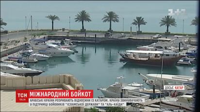 Арабські країни вирішили припинити дипломатичні взаємини із Катаром