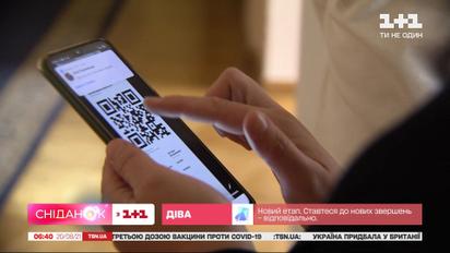 Евросоюз признал украинские COVID-сертификаты в приложении "Дія"