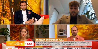 Блогер Александр Залиско прокомментировал скандал вокруг "голодной вечеринки"
