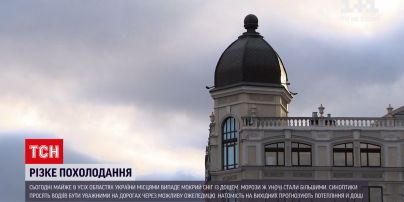 В Украине резко похолодало, почти во всех областях будет падать мокрый снег с дождем | Прогноз погоды
