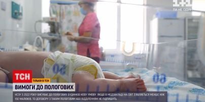 В Украине будут закрывать роддомы, где рождается менее 150 малышей в год