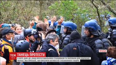 У Нотр-Дам-де-Ланд протестувальники заспівали та станцювали для озброєної поліції