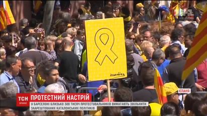 В Барселоне сотни тысяч людей требовали освобождения каталонских политиков