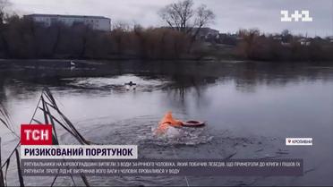 Хотел помочь лебедям и чуть не утонул, как спасали спасителя?