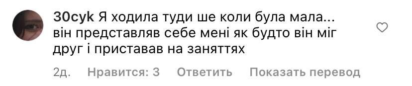 Скриншот із Instagram / ©