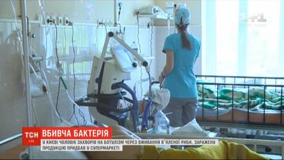 У Києві на ботулізм захворів чоловік, який придбав рибу в звичайному супермаркеті