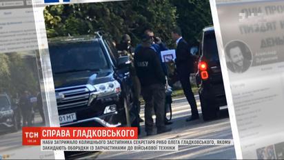 Гладковському сьогодні можуть повідомити про підозру - Рябошапка