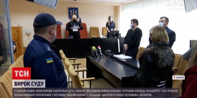 Новости Украины: парня из Харькова, который создал смертельное ДТП, лишили свободы на 9 лет