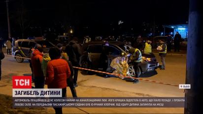 Новости Украины: во Львове крышка канализационного люка убила 10-летнего мальчика