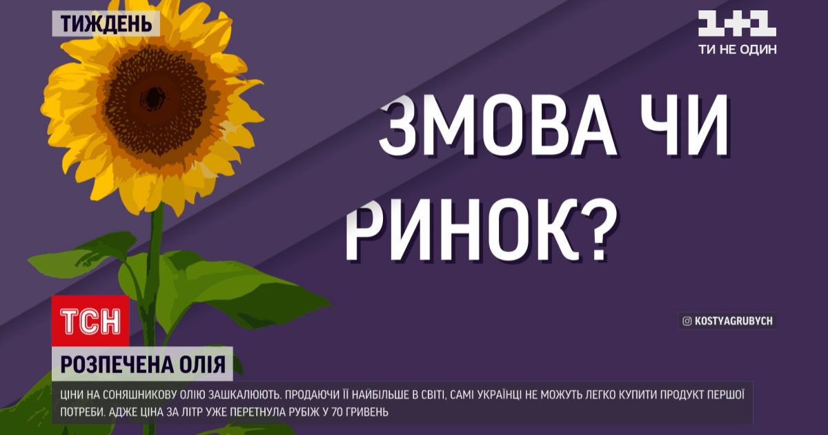 Новости недели: чем вызвано и имеет ли признаки сговора повышение цены на масло почти вдвое