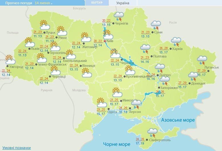 погода 14.07.2017