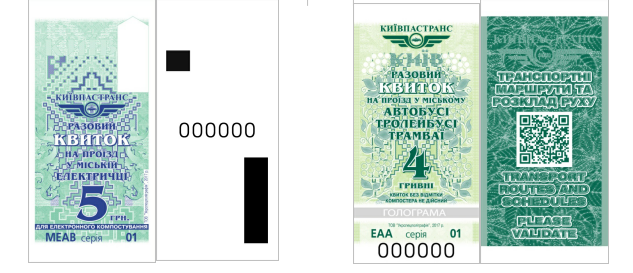 нові квитки на проїзд