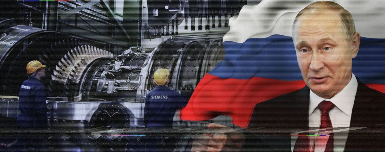 Токсичный Крым и перепуганный Siemens