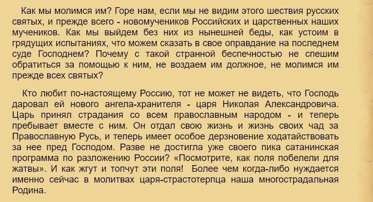 лавра _2