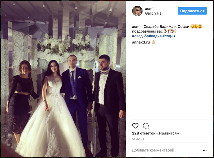 Весілля доньки "золотої судді"