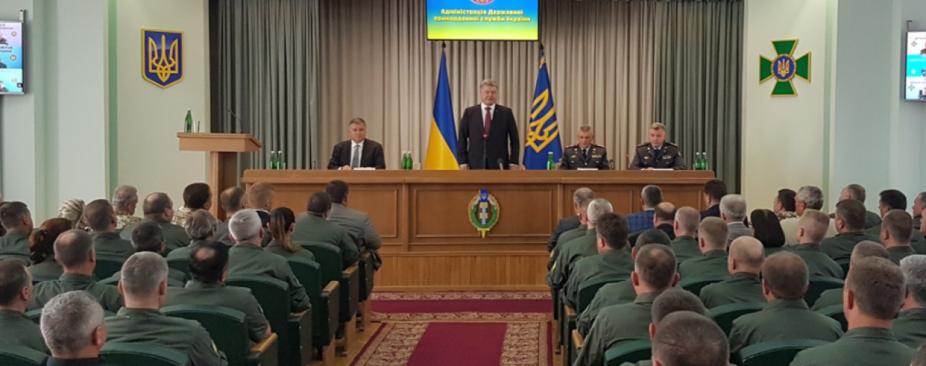 Порошенко призначив нового главу Прикордонної служби