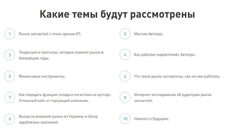 Автозапчастини_5