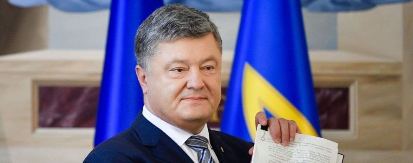 Порошенко підписав історичний закон про Конституційний суд і назвав його переваги
