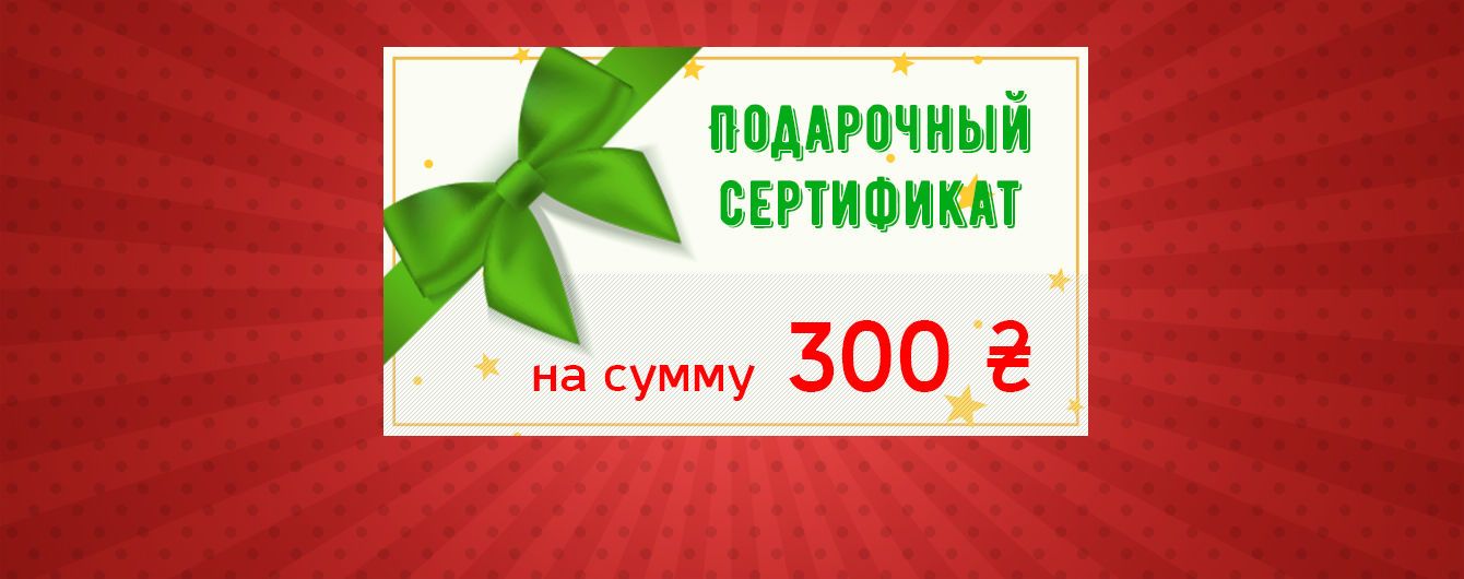 Акция от Vipcosmetik - получи 300 грн на покупки!