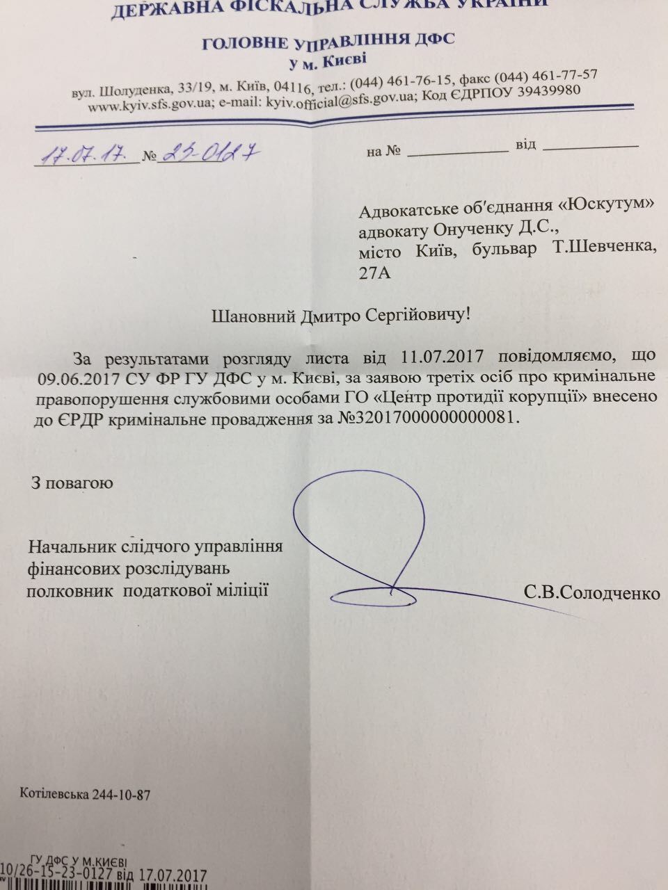 провадження проти ЦПК