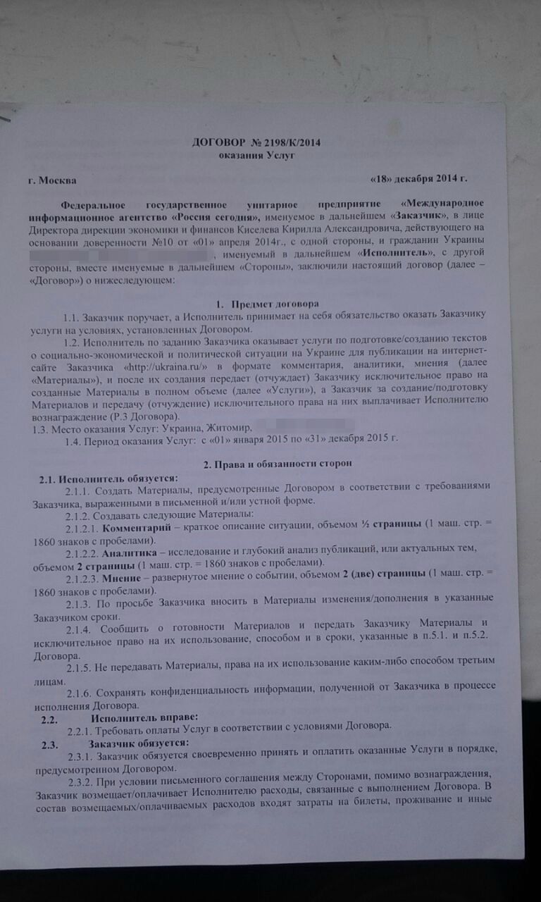 журналыст-пропагандист_4