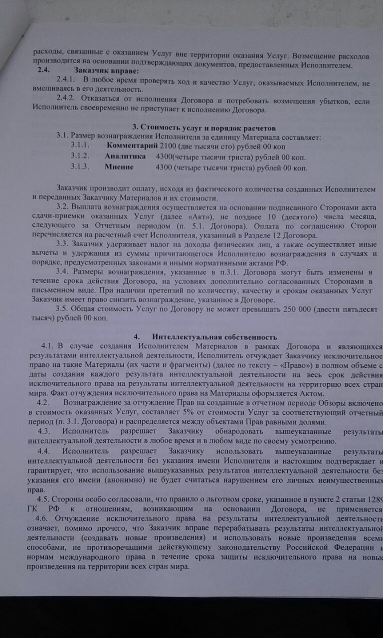 журналыст-пропагандист_3