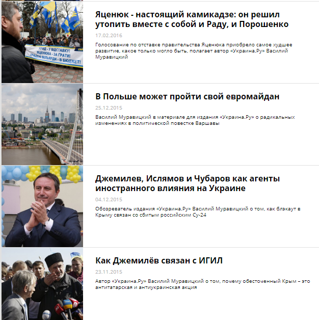 журналыст-пропагандист_3