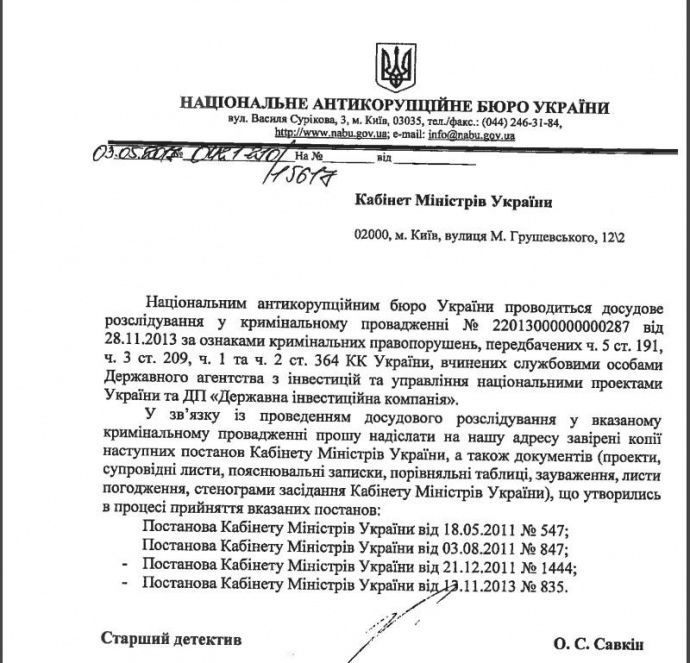 НАБУ і САП взялися за проекти агентства Каськіва: є затриманий - ЗМІ_1