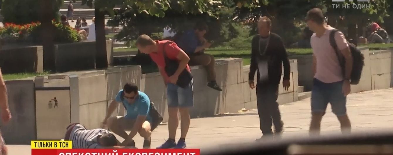 Упасть в обморок на глазах киевлян: ТСН провела в столице эксперимент на отзывчивость и помощь