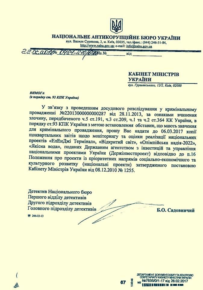 НАБУ і САП взялися за проекти агентства Каськіва: є затриманий - ЗМІ_2