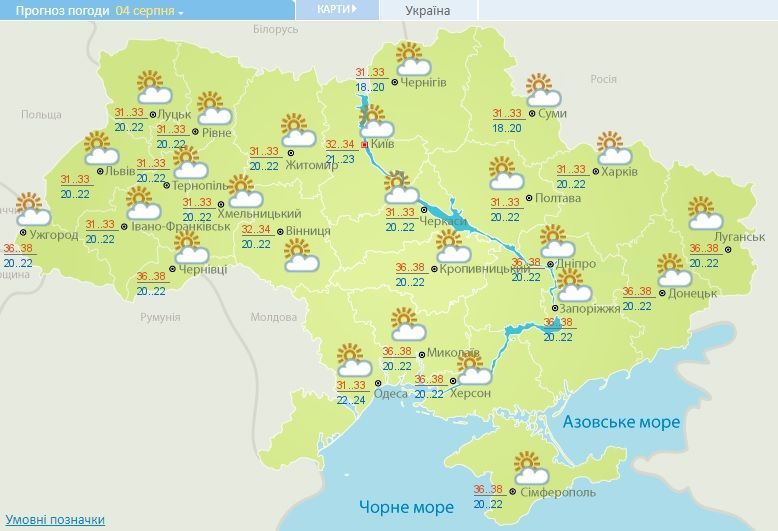 погода 4-7 серпня 2017_1