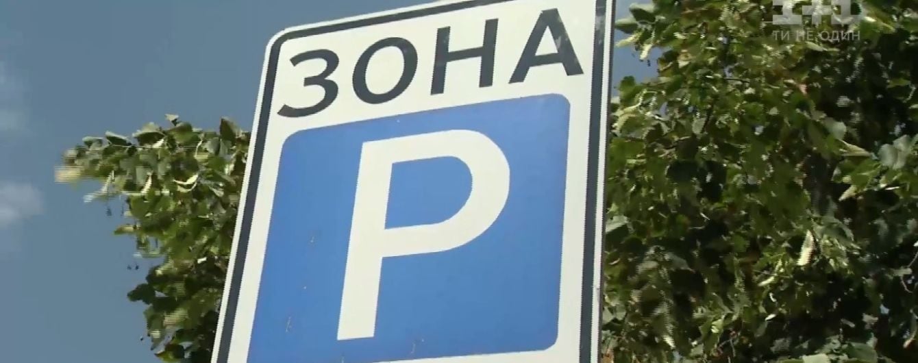У Кличка знайшли нову роботу для паркувальників після заборони збирати гроші з водіїв