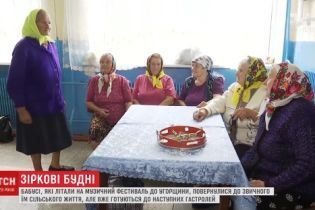 "Безвизовые бабушки" после гастролей по Европе выступят в Киеве на День Независимости