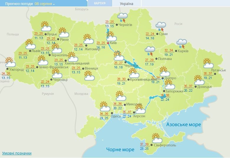 погода 08.08.2017