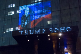 "Держись, братан". В Нью-Йорке на отеле Трампа появилось изображение Путина