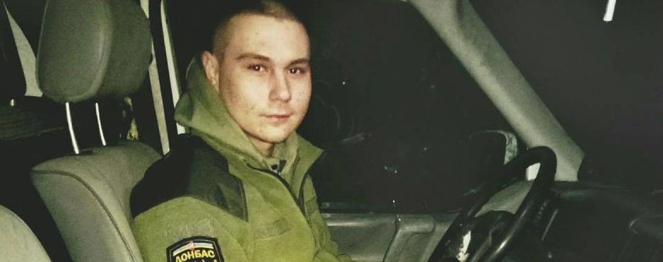 Стало відомо ім'я 21-річного бійця, який загинув від кулі снайпера бойовиків біля Мар'їнки