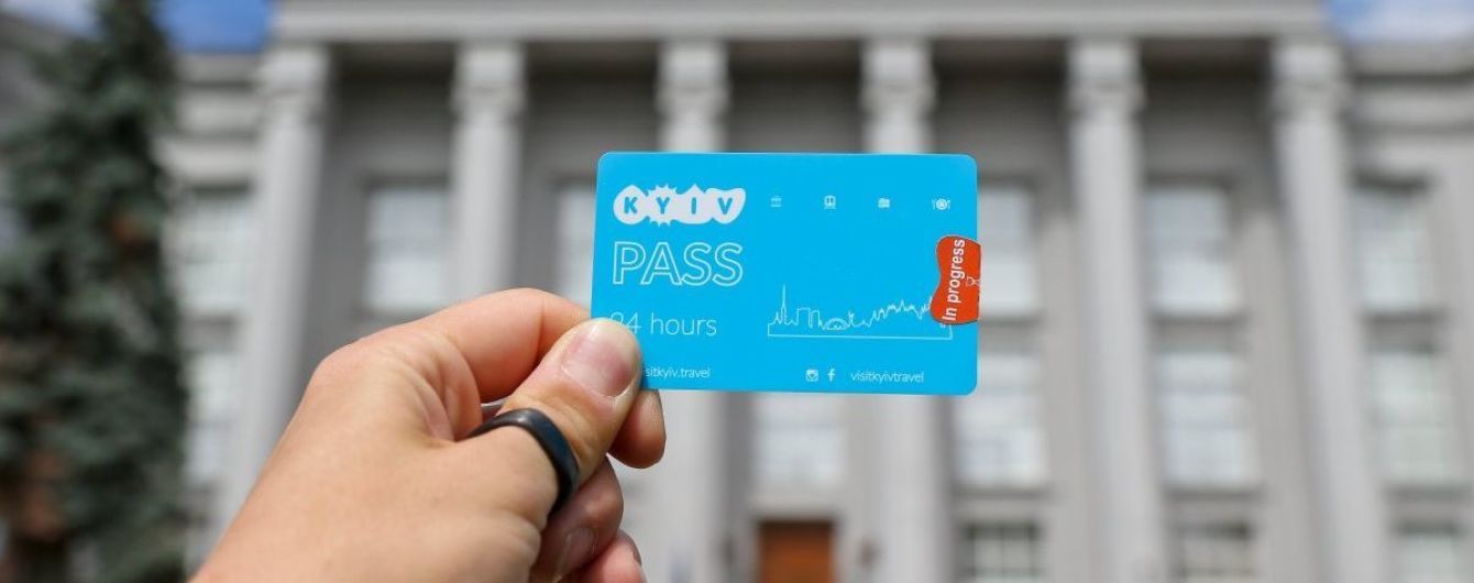В Киеве внедряют ID-карту для туристов. Что это такое и зачем нужно