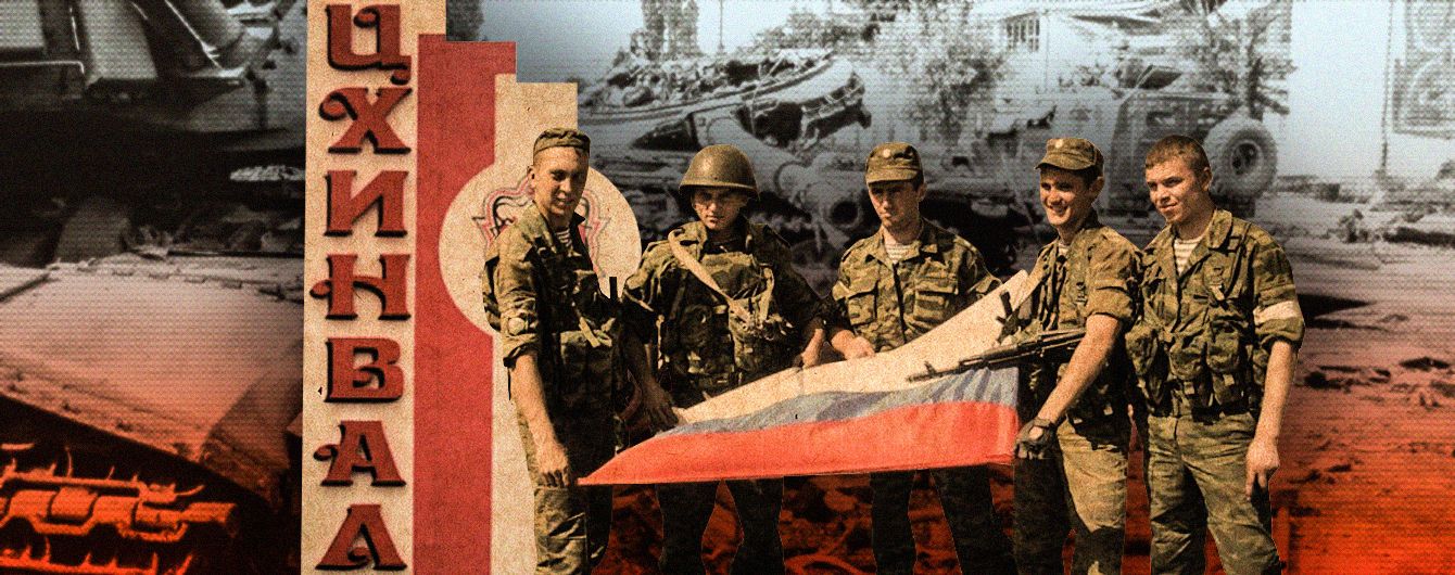 Моя война восьмого года...