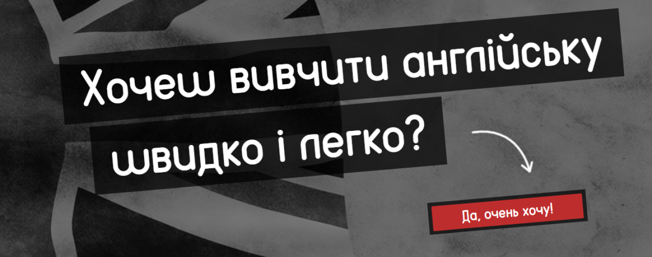 Oxford School: Які переваги хороших знань англійської мови сьогодні?