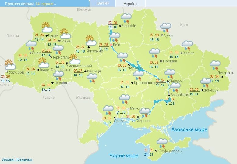 погода 11-14 серпня 2017_4