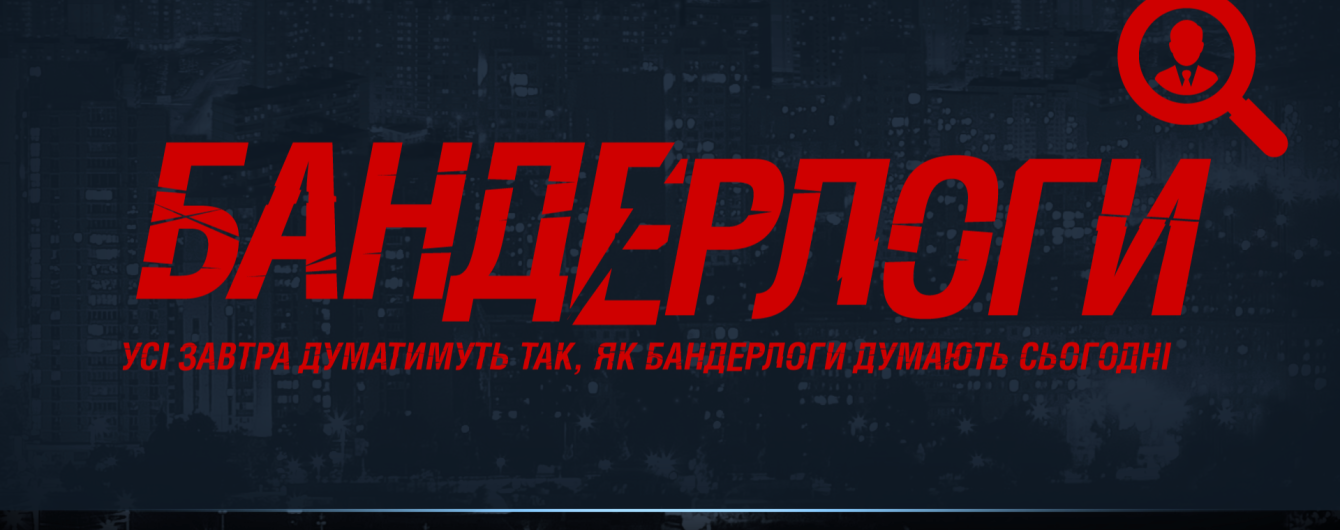 Обновленный канал "2+2" запускает информационно-развлекательный проект "Бандерлоги"