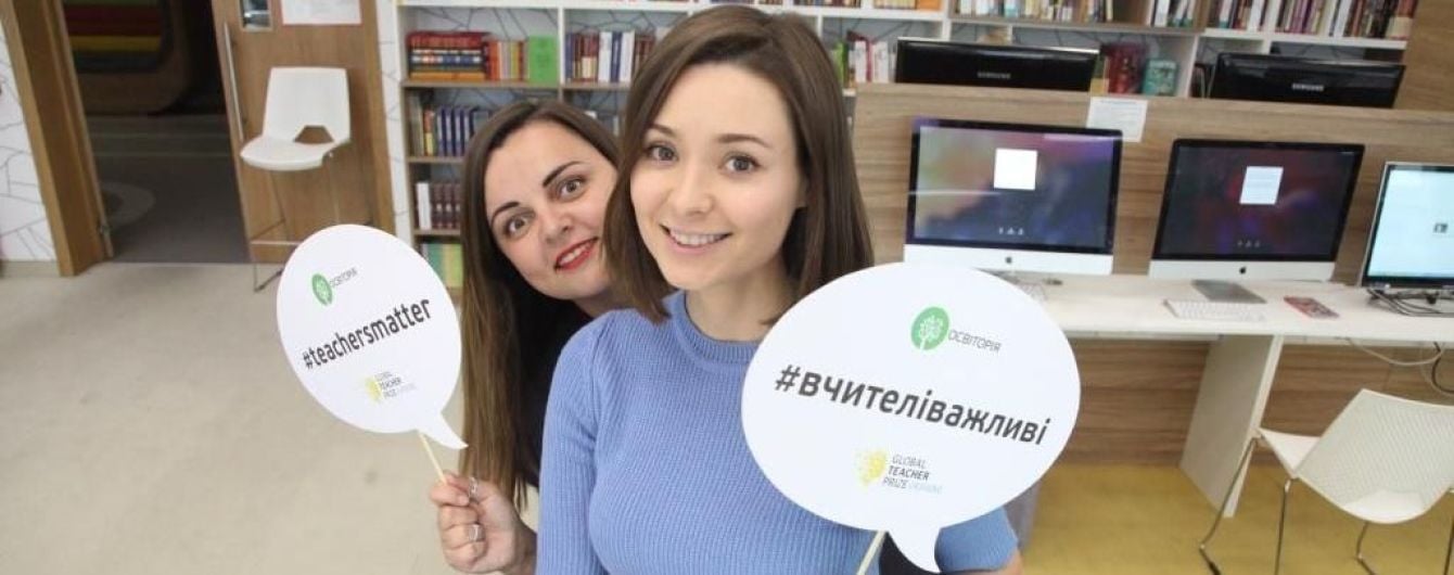 На "Нобелівську" премію для вчителів претендують більше 2000 педагогів
