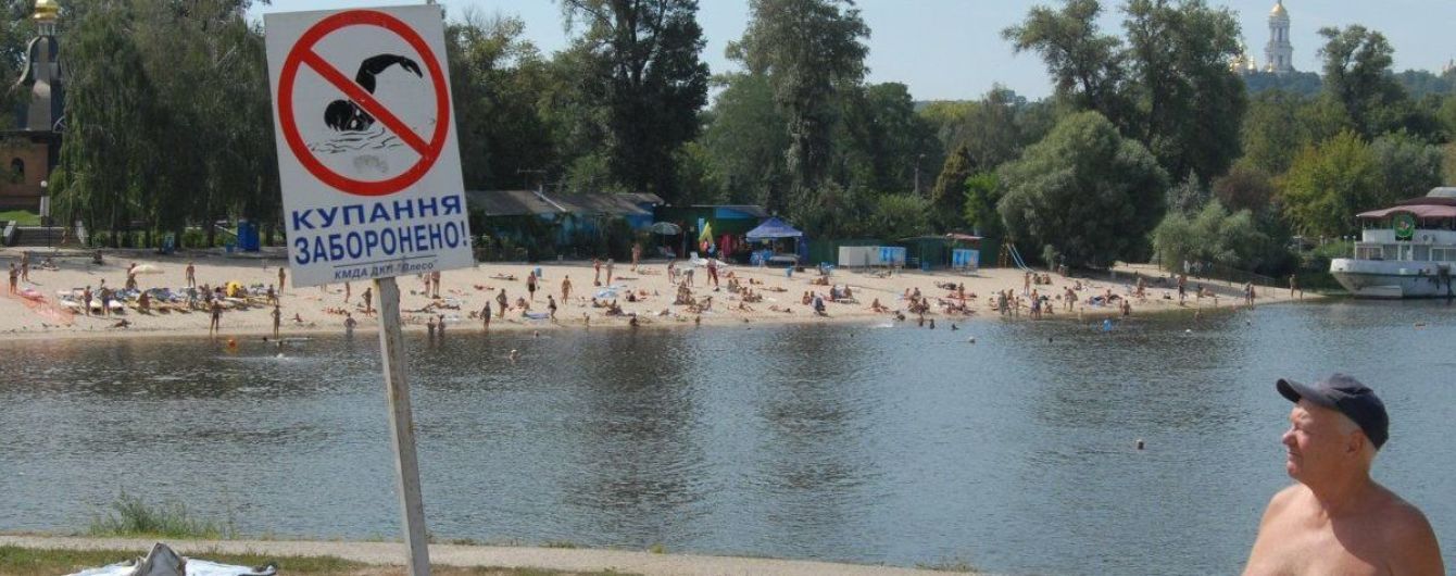 В Киеве предупредили об опасности на всех пляжах