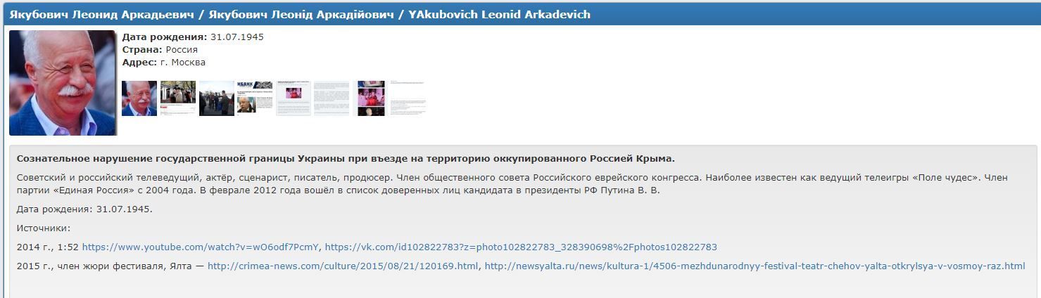 Миротворець Якубович, дискотека аварія_2