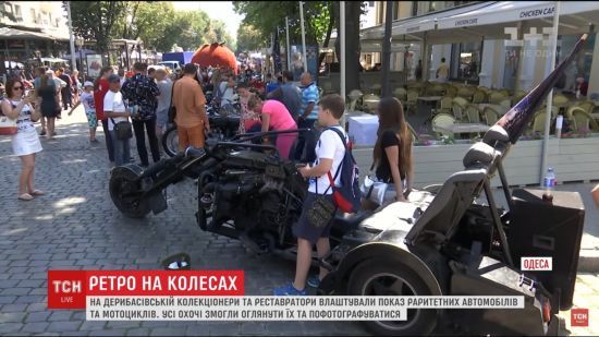 Дерибасівську в Одесі перетворили на виставку ретро-автомобілів та чудернацького мотоцикла