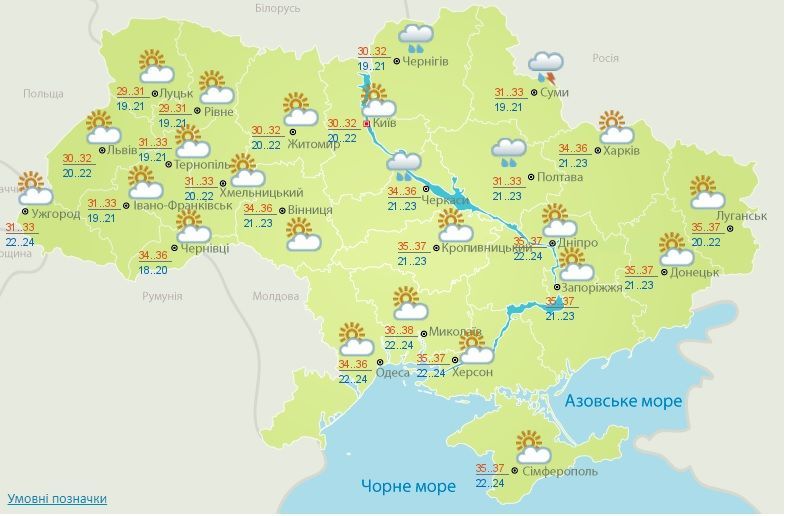 погода на 4 серпня
